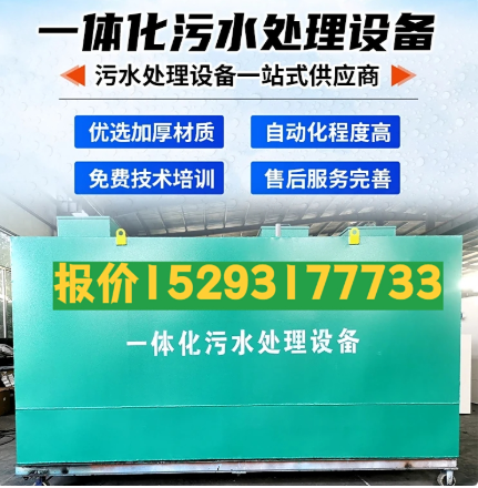 澄江一体化污水处理设备 污水处理设备生产厂家