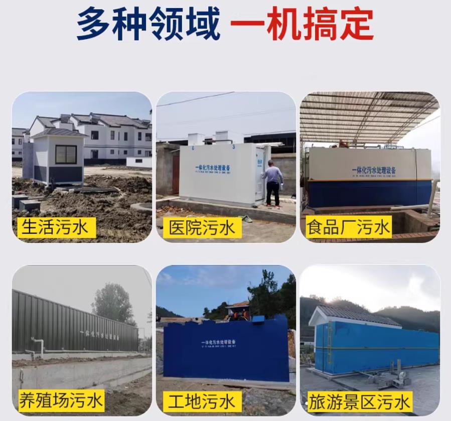 澄江场景全覆盖！甘肃嘉源通一体化污水处理设备，适配城乡工业全场景污水治理