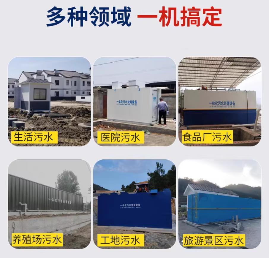 澄江甘肃兰州地埋式污水处理设备厂家｜一体化埋地污水治理设备｜乡镇乡村厂区小区通用解决方案